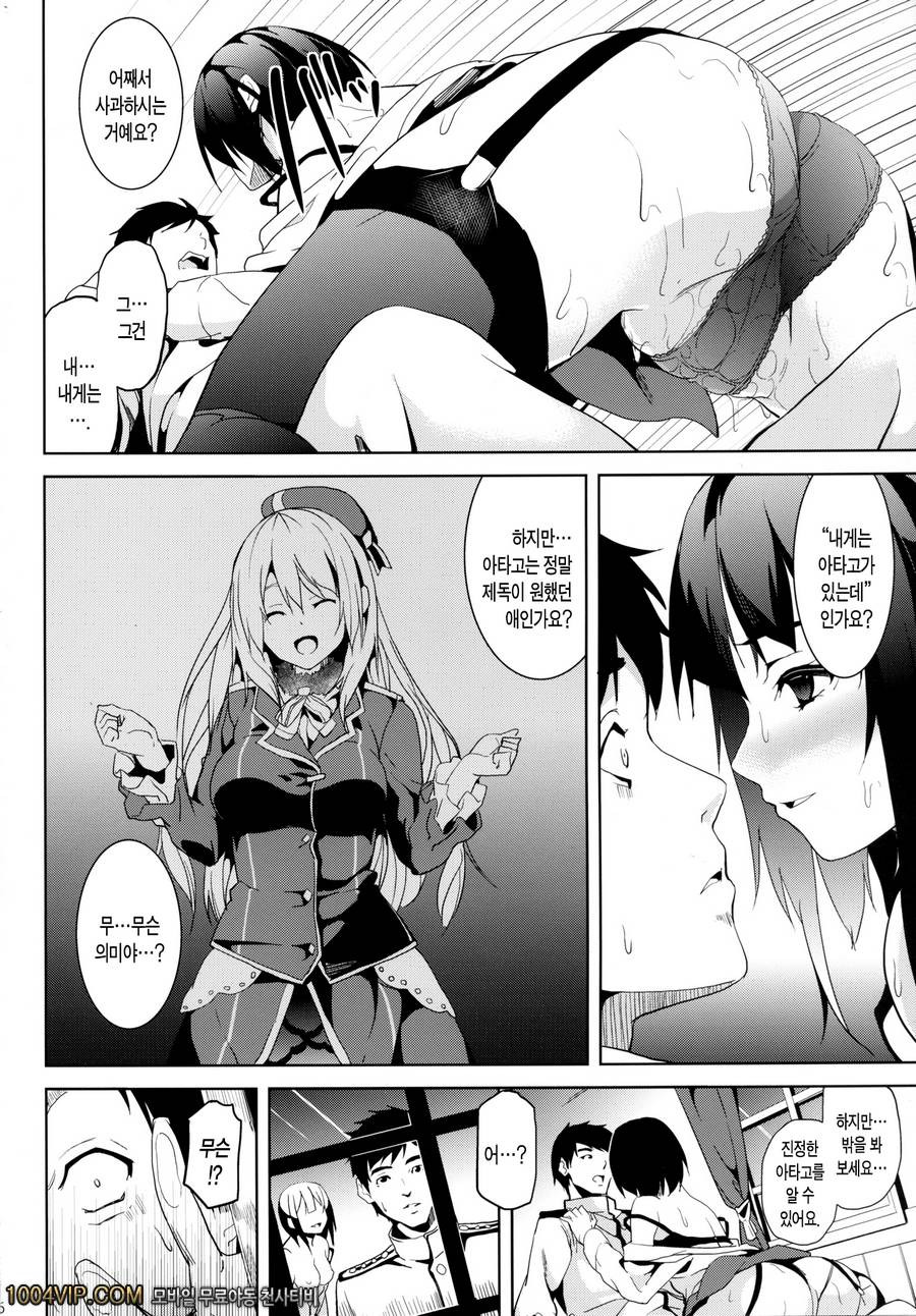 심해_by 망가 이미지 #17