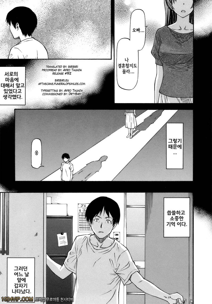 오빠_아내_by 망가 이미지 #2