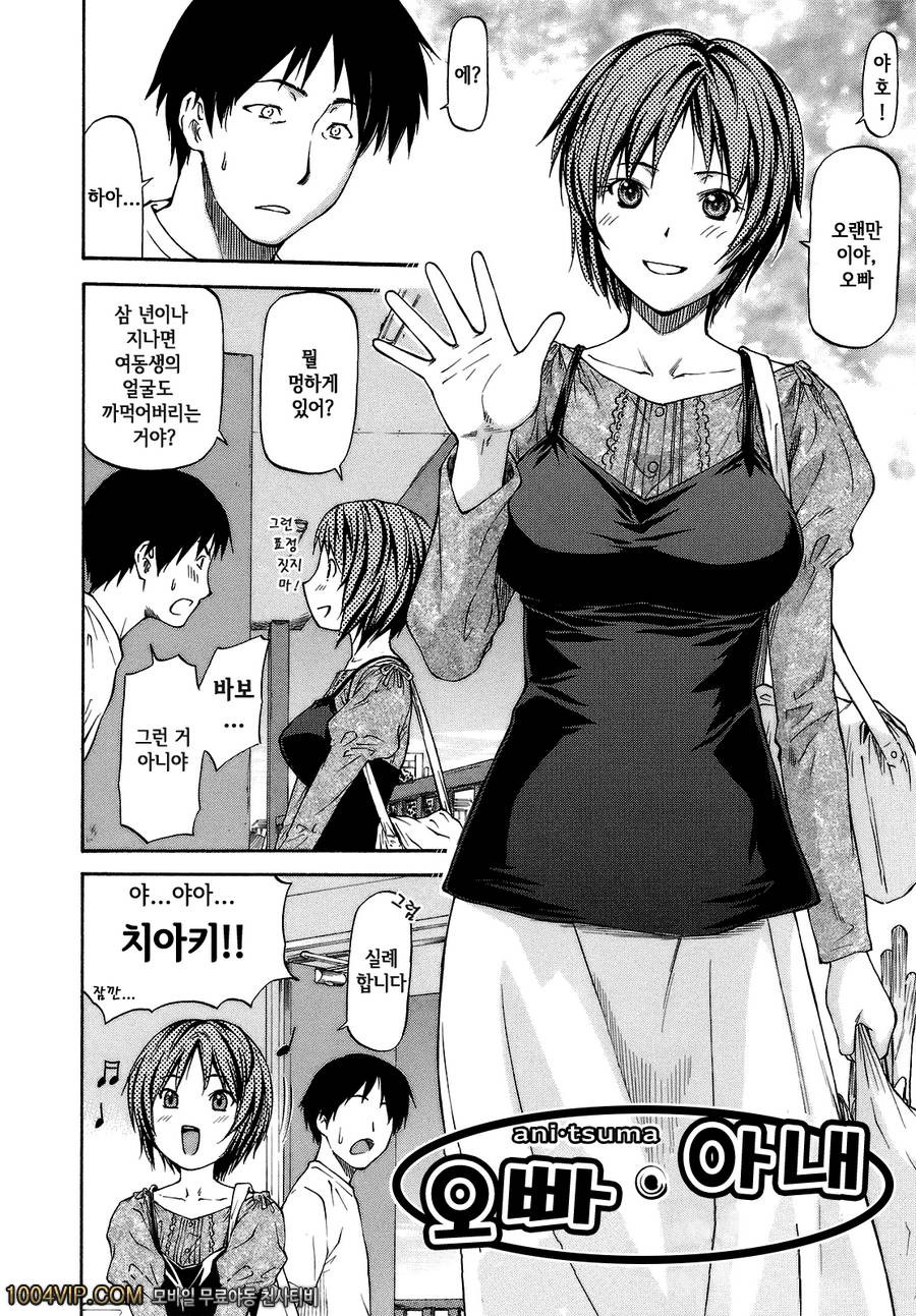 오빠_아내_by 망가 이미지 #3