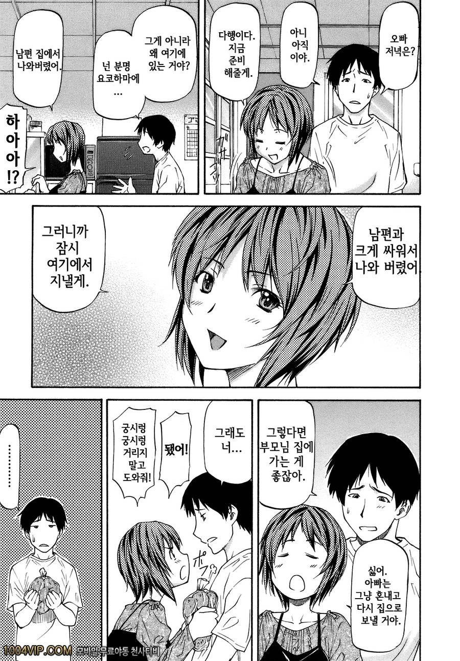 오빠_아내_by 망가 이미지 #4