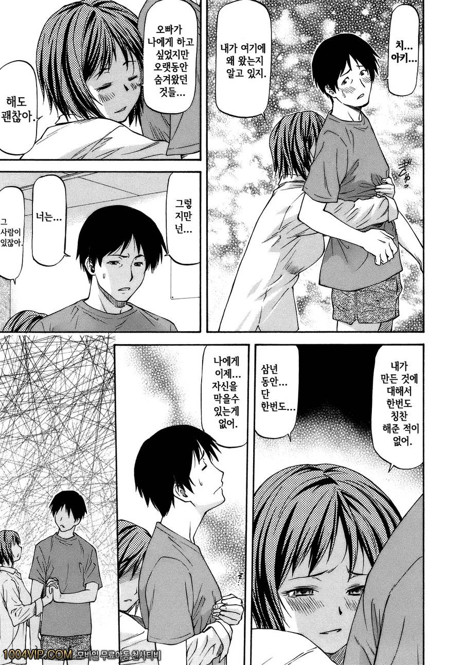 오빠_아내_by 망가 이미지 #8