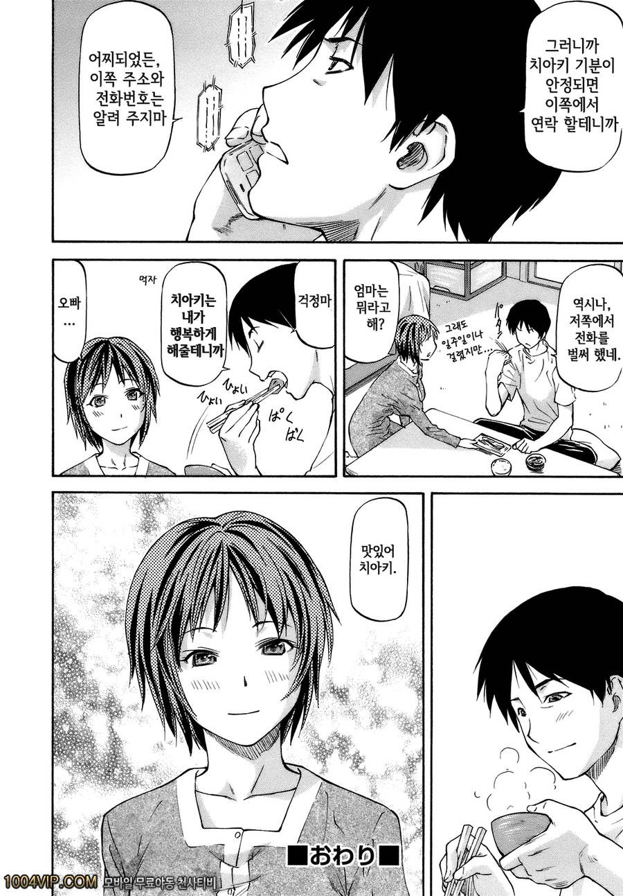 오빠_아내_by 망가 이미지 #27