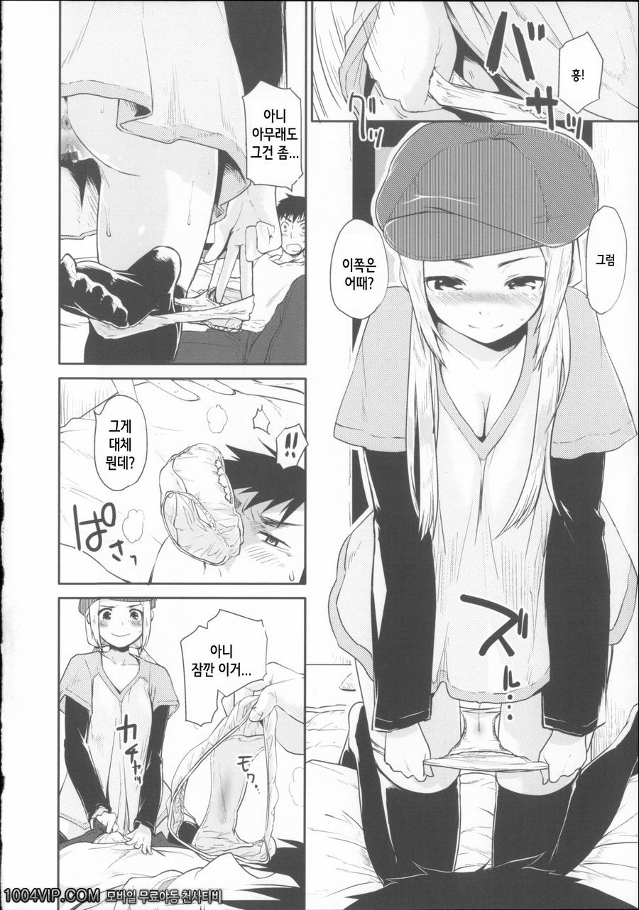 어른의 놀이_by 망가 이미지 #6