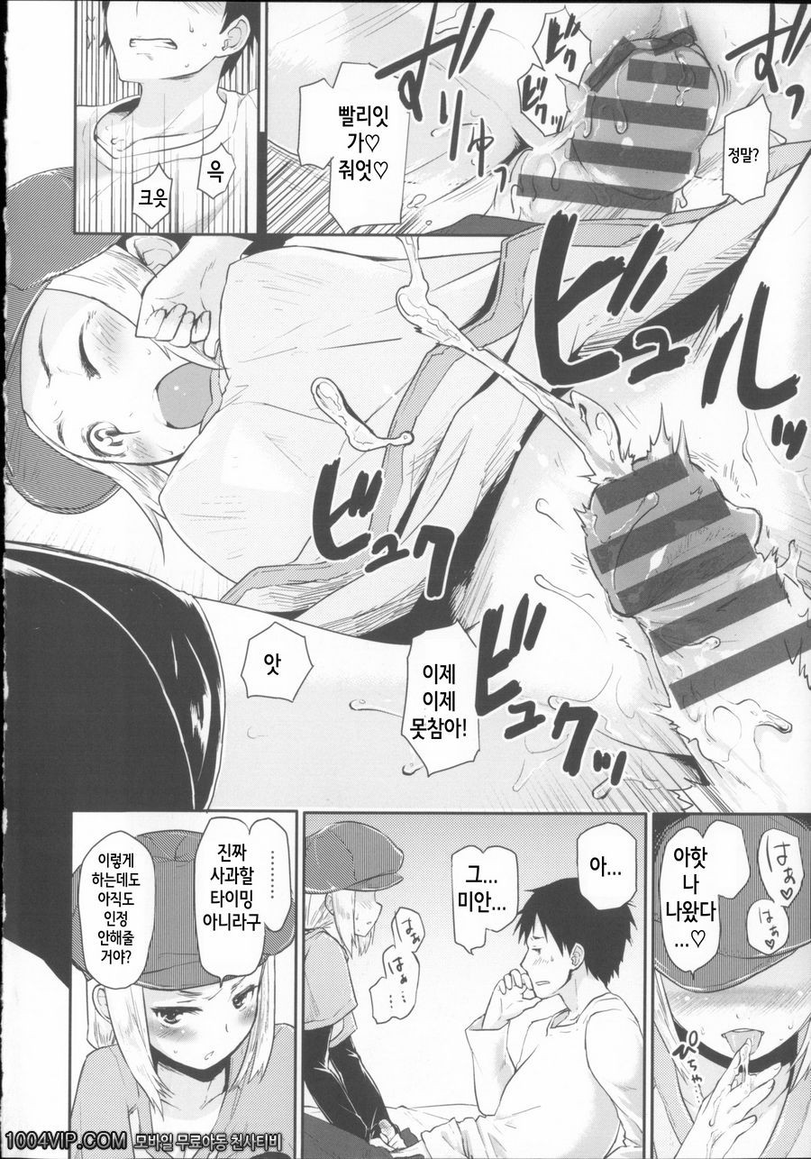 어른의 놀이_by 망가 이미지 #8