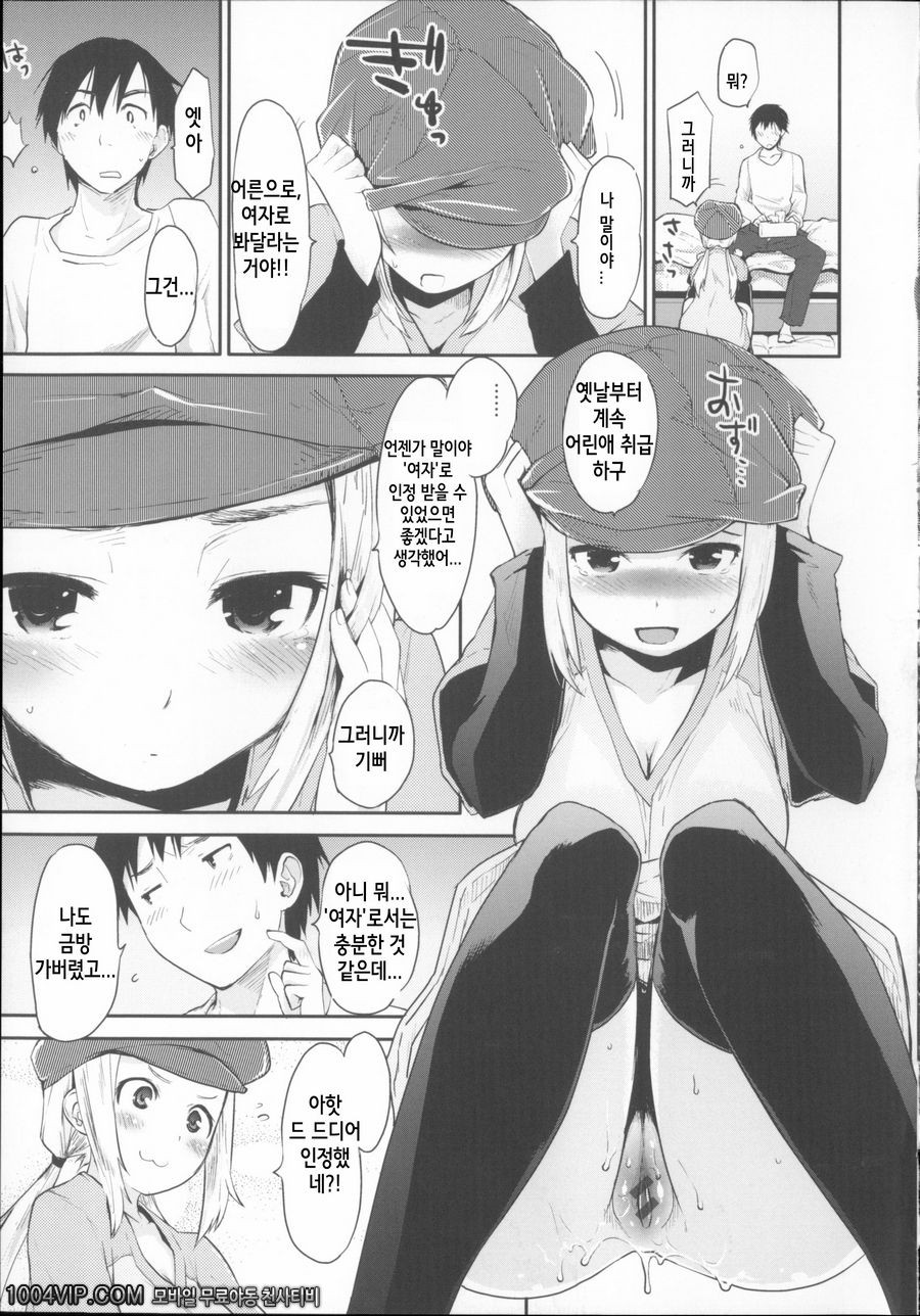 어른의 놀이_by 망가 이미지 #9