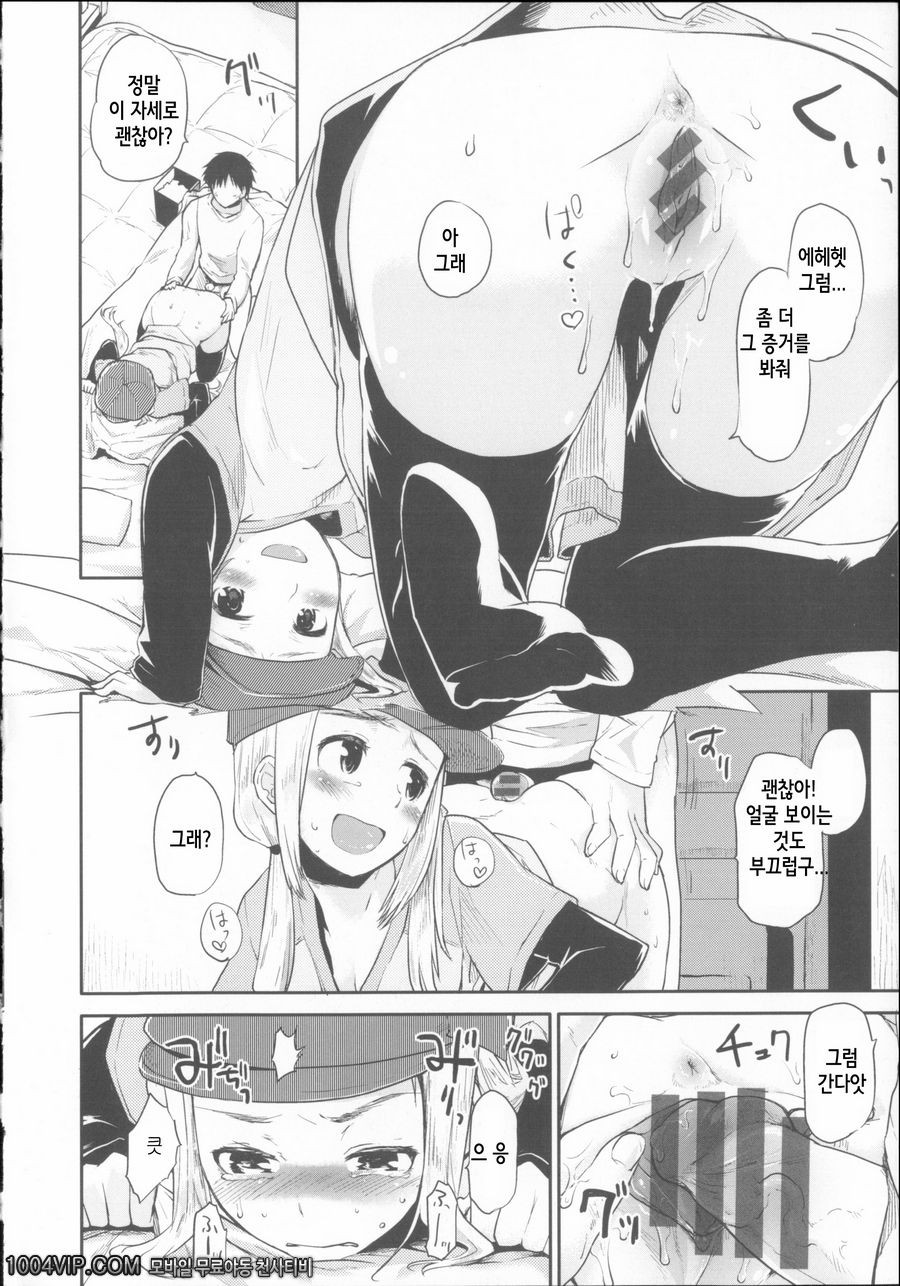 어른의 놀이_by 망가 이미지 #10