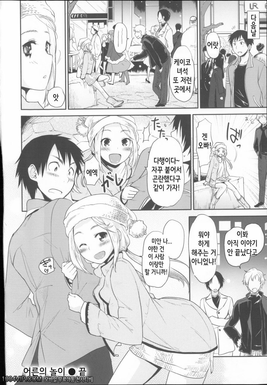 어른의 놀이_by 망가 이미지 #16