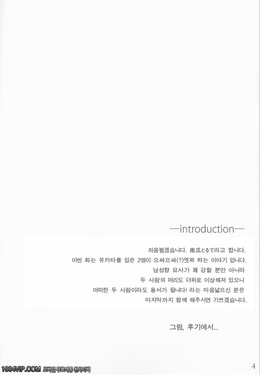 초저녁에 젖은 꽃_by 망가 이미지 #4