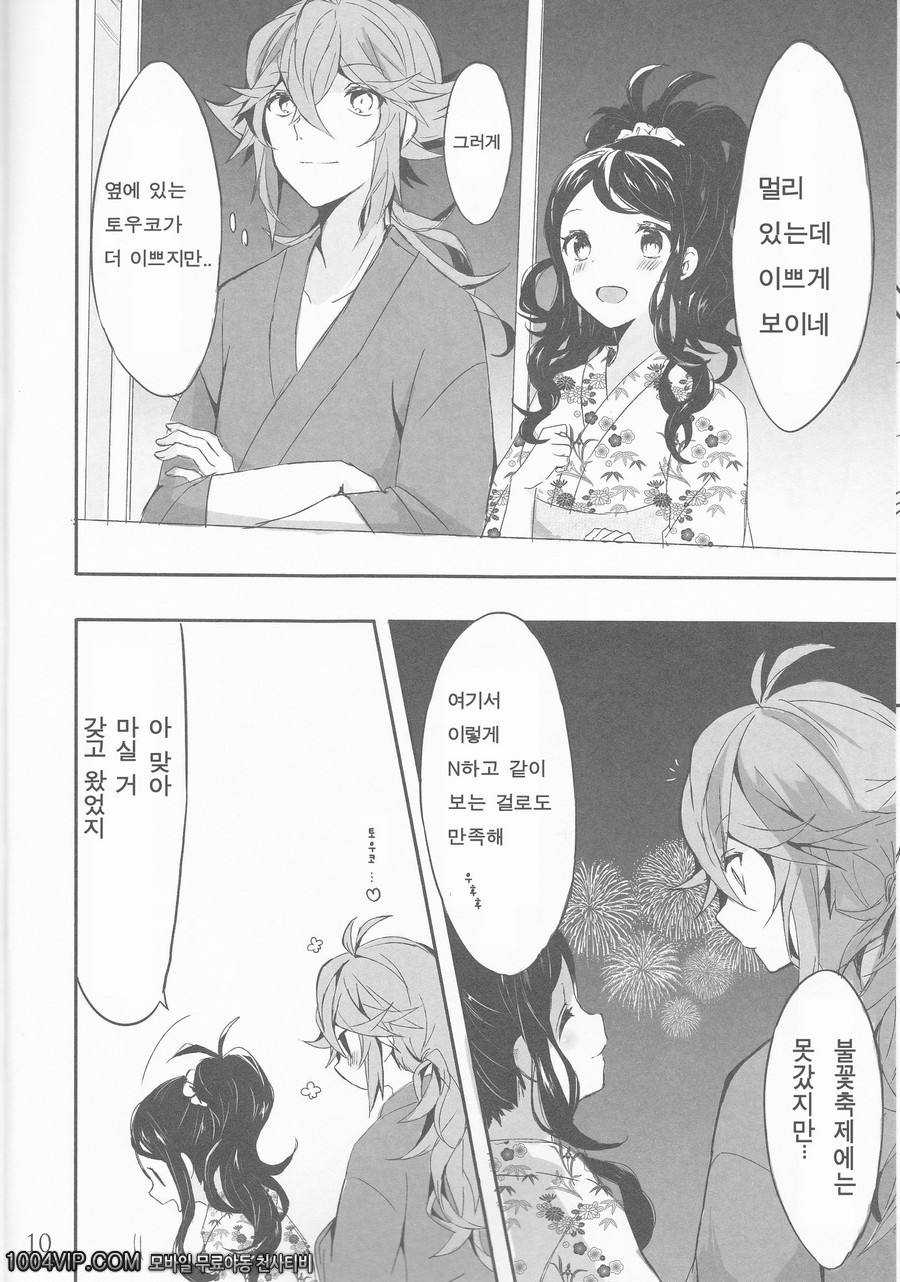 초저녁에 젖은 꽃_by 망가 이미지 #10