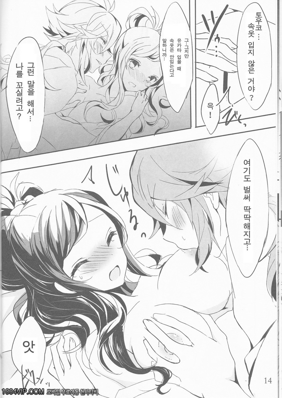 초저녁에 젖은 꽃_by 망가 이미지 #14