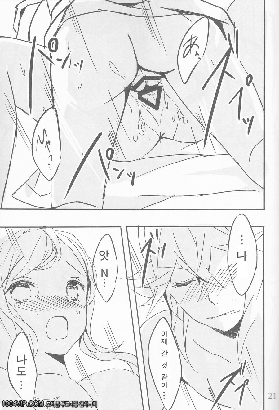 초저녁에 젖은 꽃_by 망가 이미지 #21