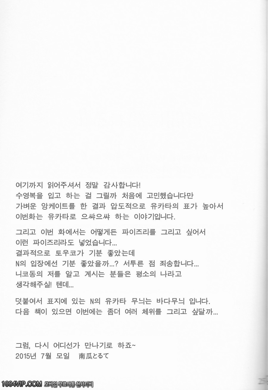 초저녁에 젖은 꽃_by 망가 이미지 #25