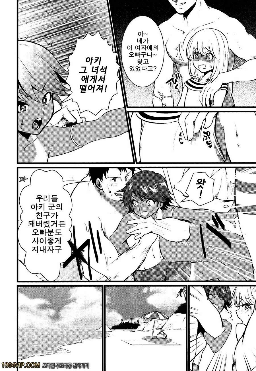 바다에 가자_by 망가 이미지 #2