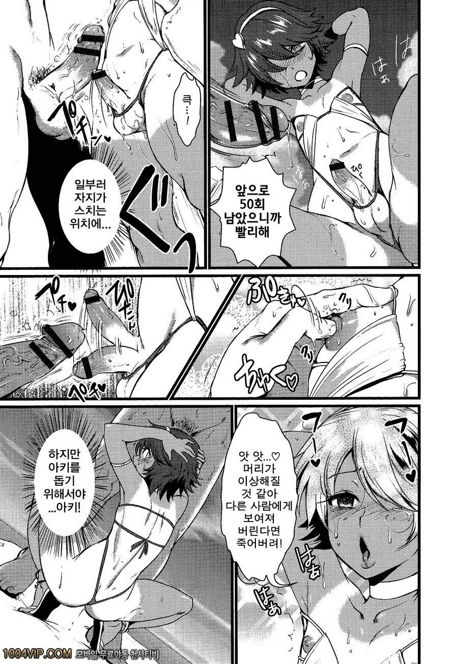 바다에 가자_by 망가 이미지 #9