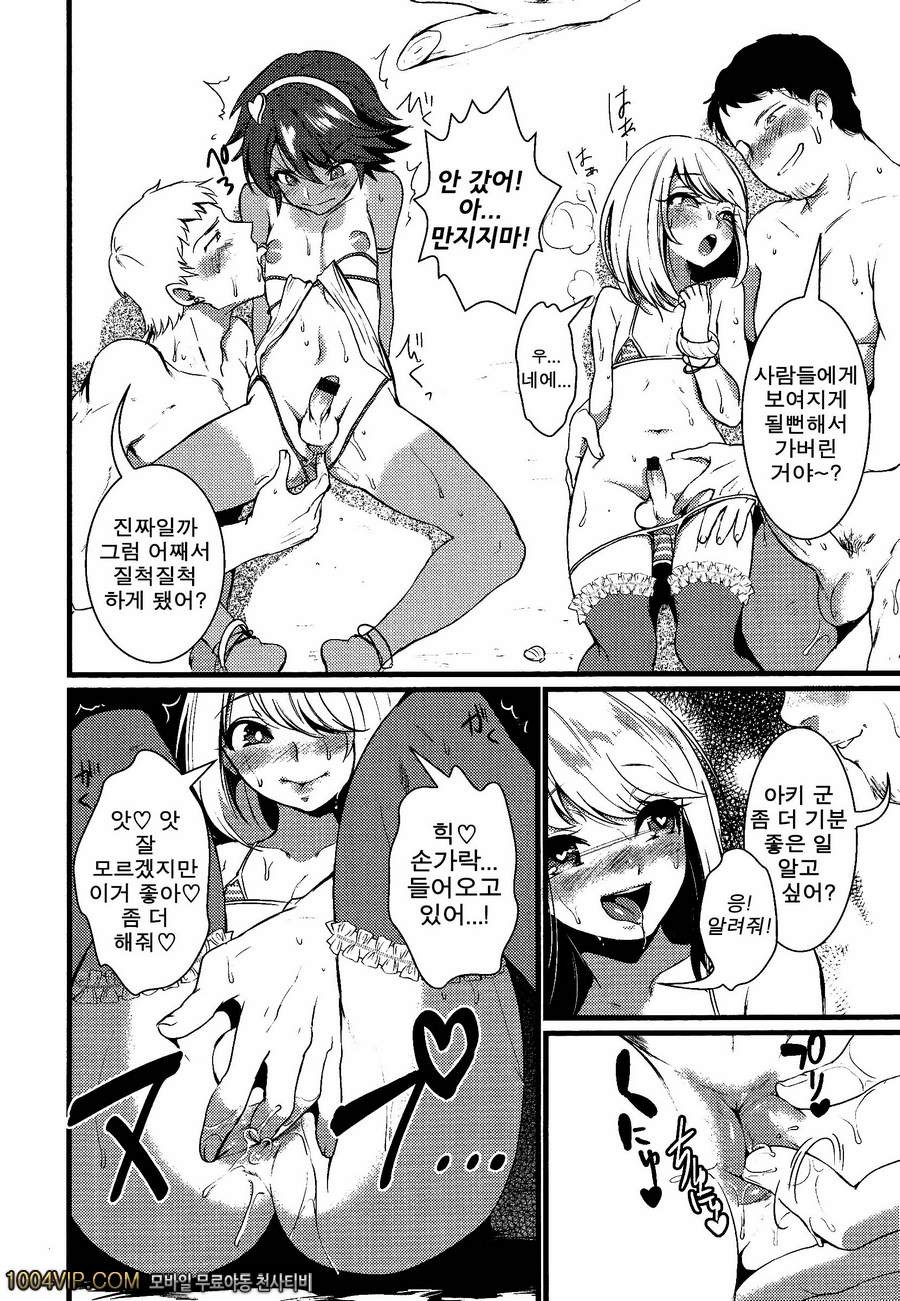 바다에 가자_by 망가 이미지 #12