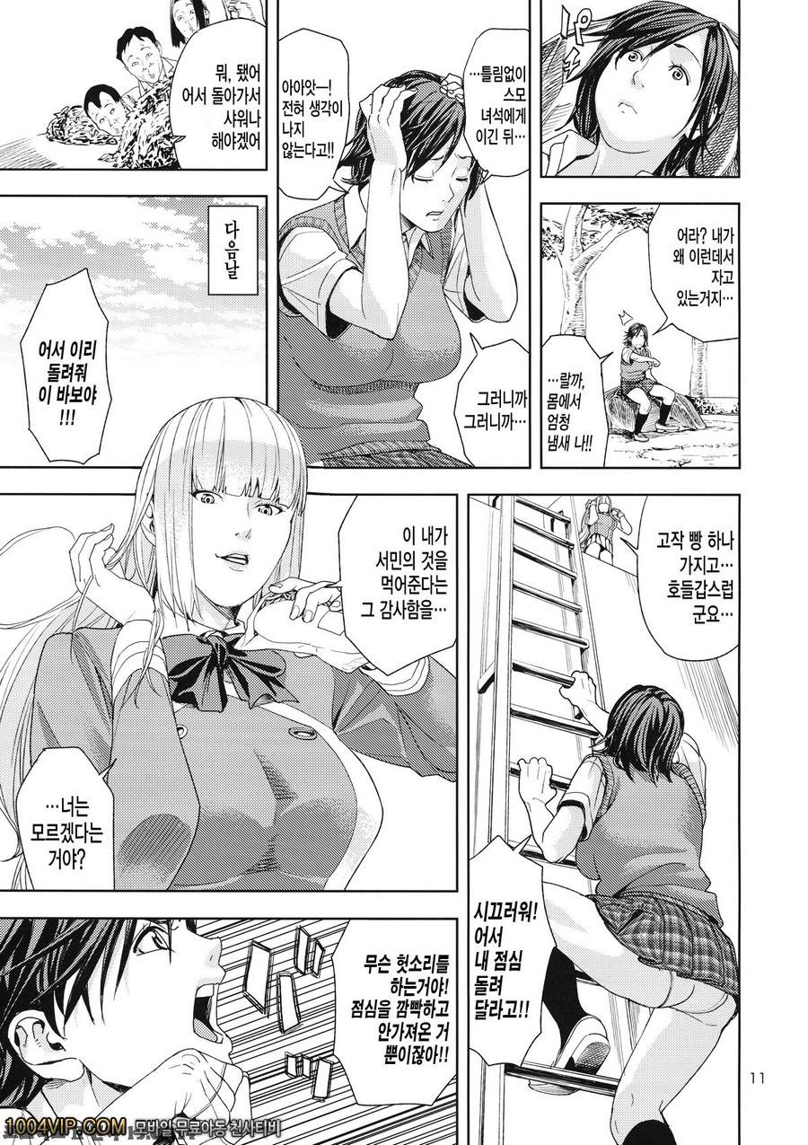 수면약～ver～_by 망가 이미지 #11