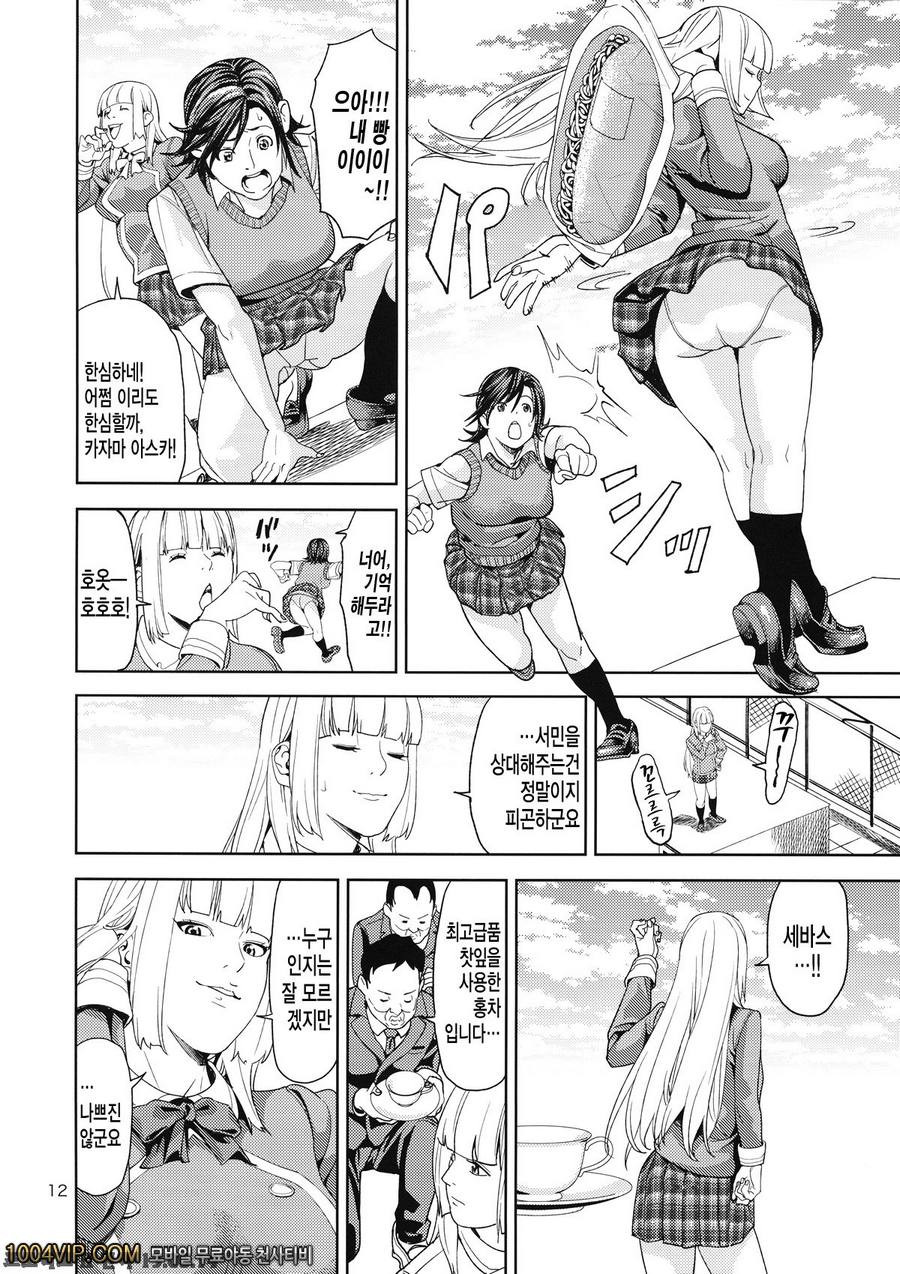 수면약～ver～_by 망가 이미지 #12