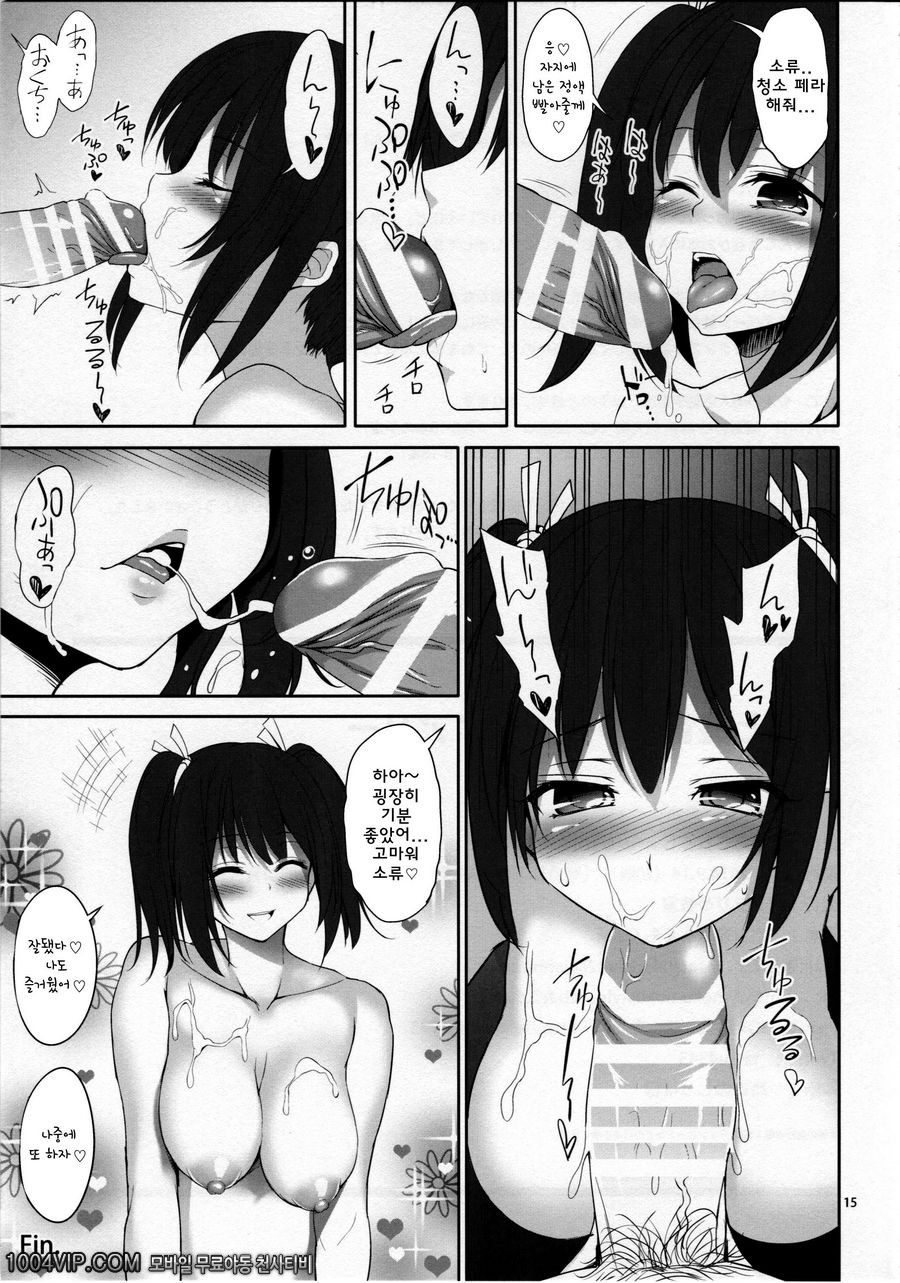 Souyruu to Teitoku Love Love Diary_by 망가 이미지 #16