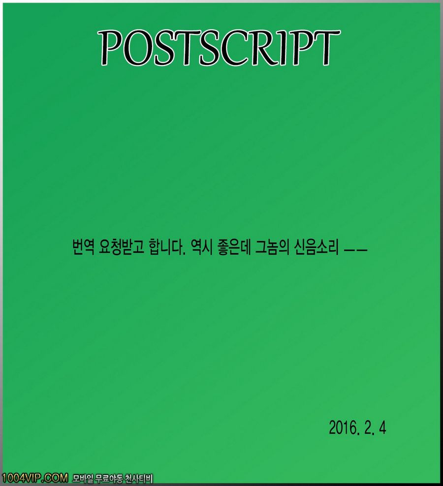 Shinkai ni Furu Yuki_by 망가 이미지 #27