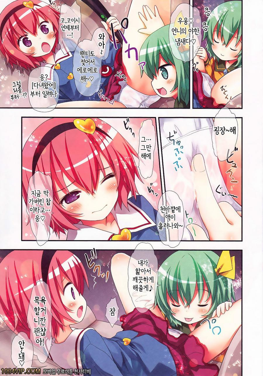 코레이시 자매의 둘이서 엣찌_by 망가 이미지 #12