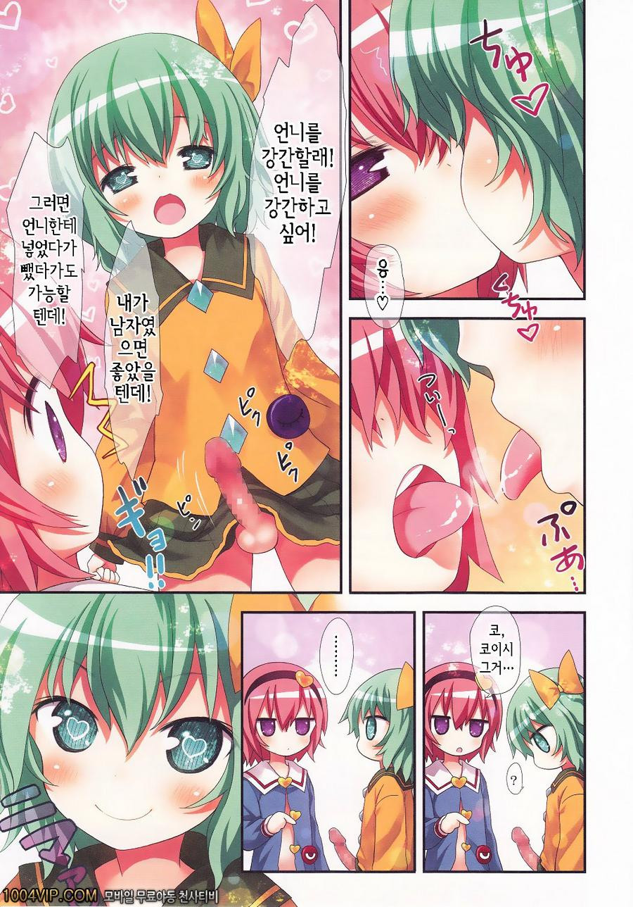 코레이시 자매의 둘이서 엣찌_by 망가 이미지 #16