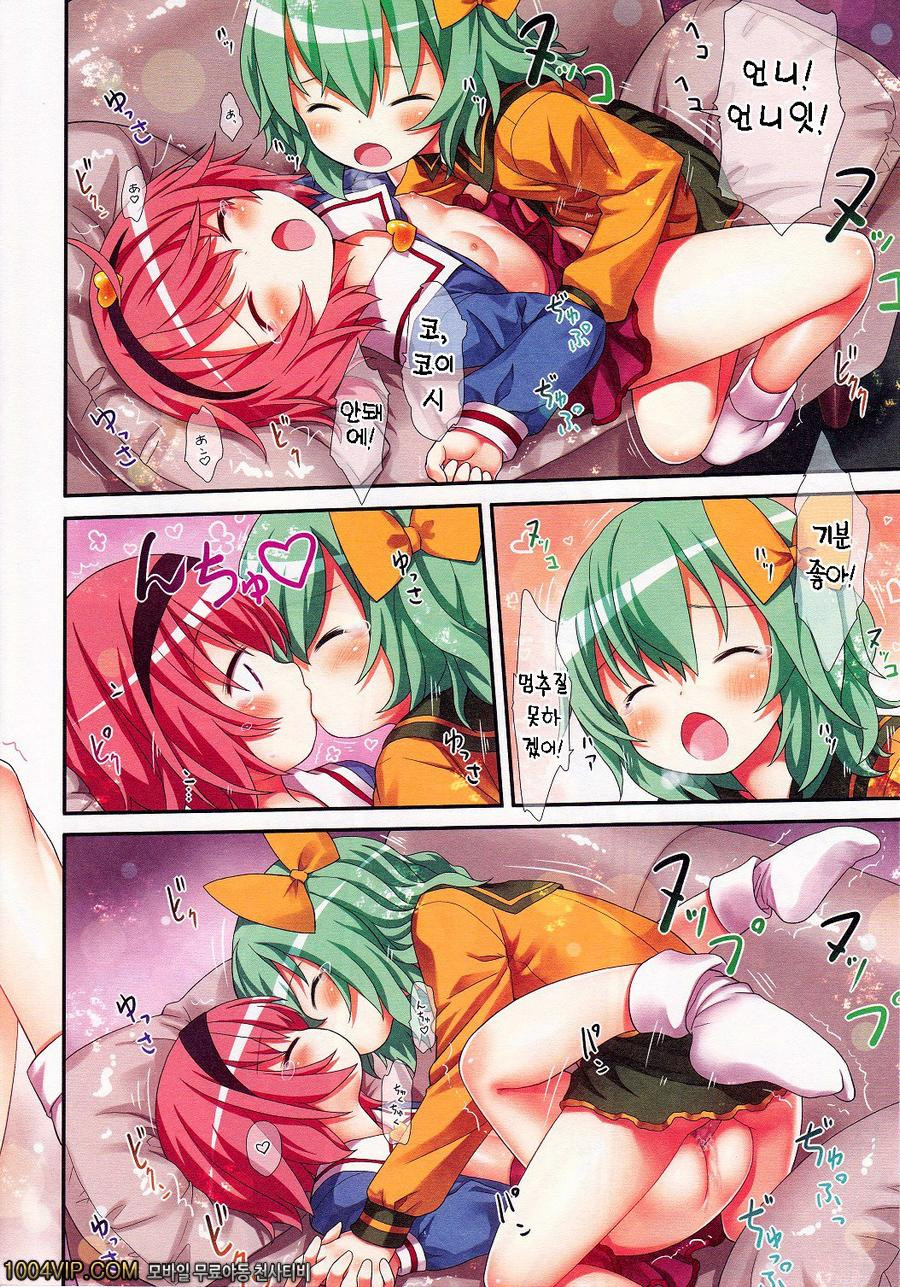 코레이시 자매의 둘이서 엣찌_by 망가 이미지 #19