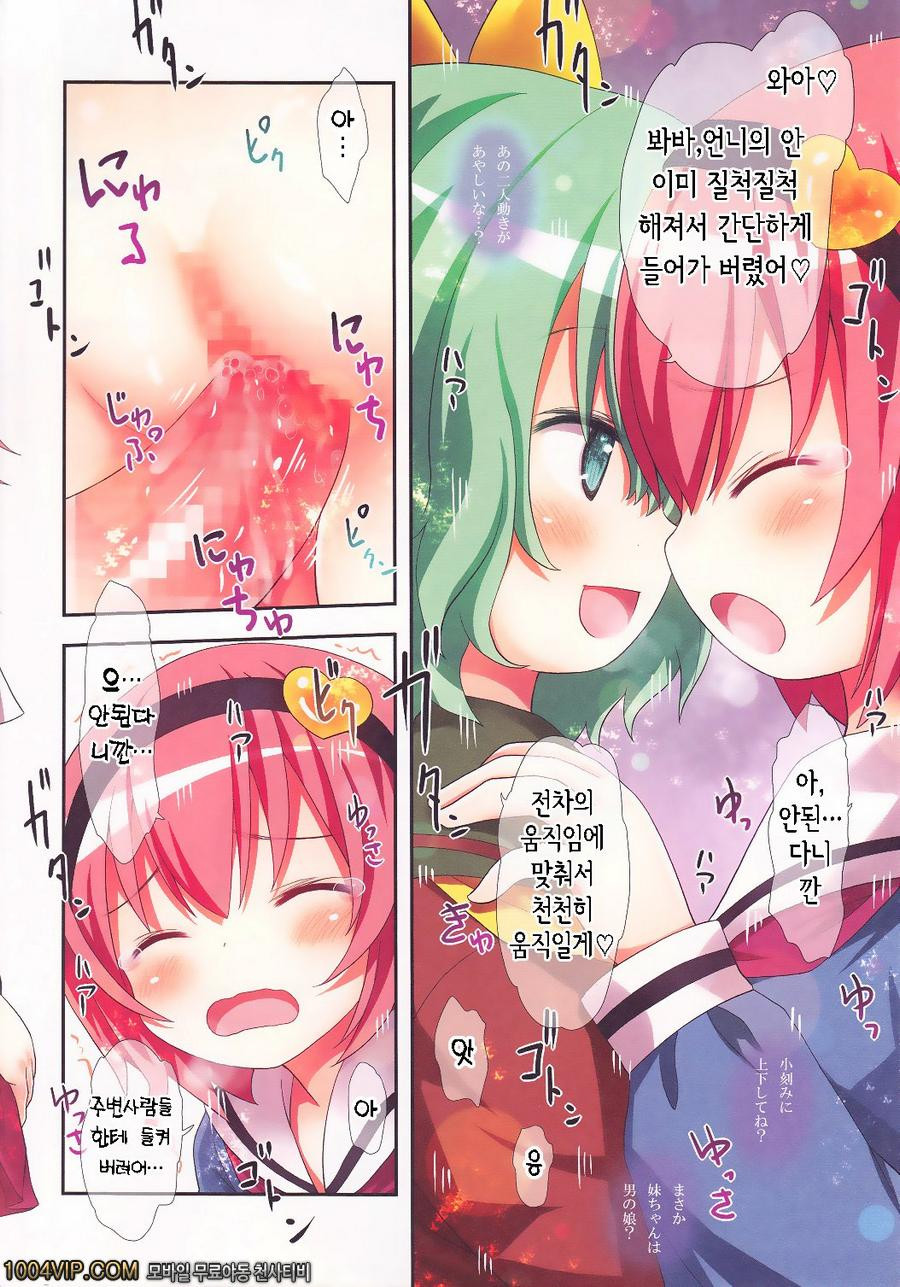 코레이시 자매의 둘이서 엣찌_by 망가 이미지 #33