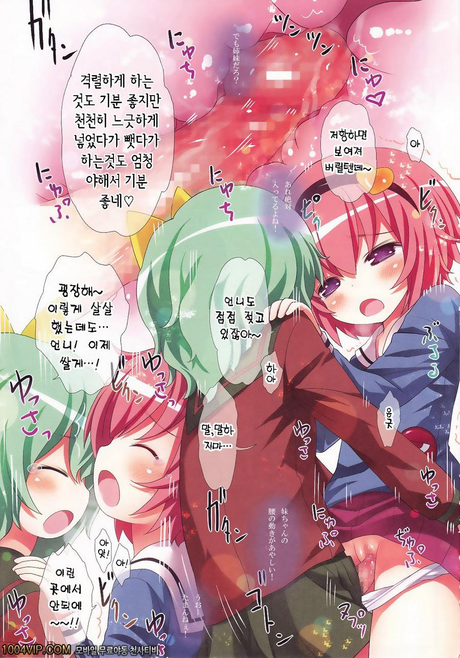 코레이시 자매의 둘이서 엣찌_by 망가 이미지 #34