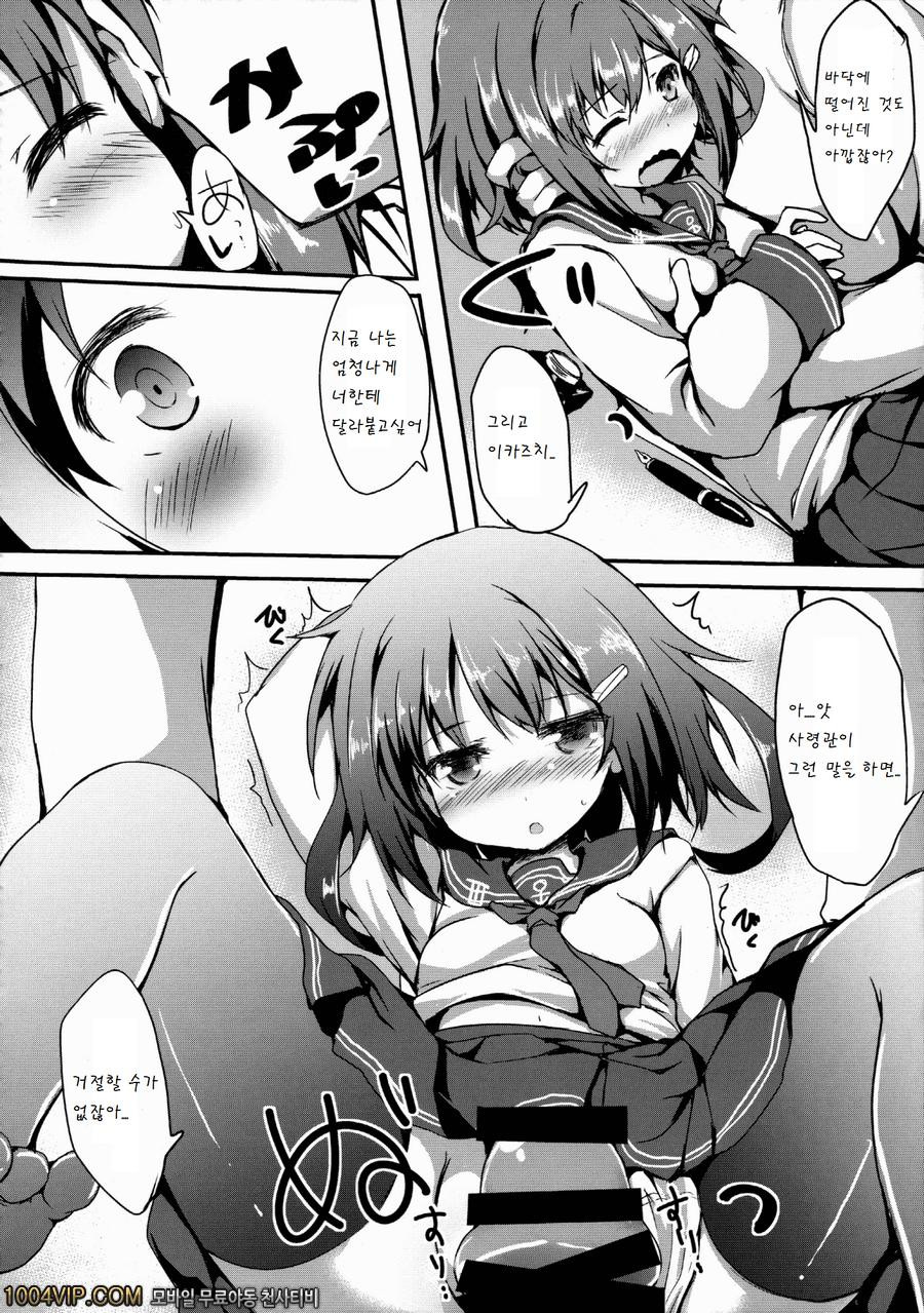 Ikazu Checks_by 망가 이미지 #12