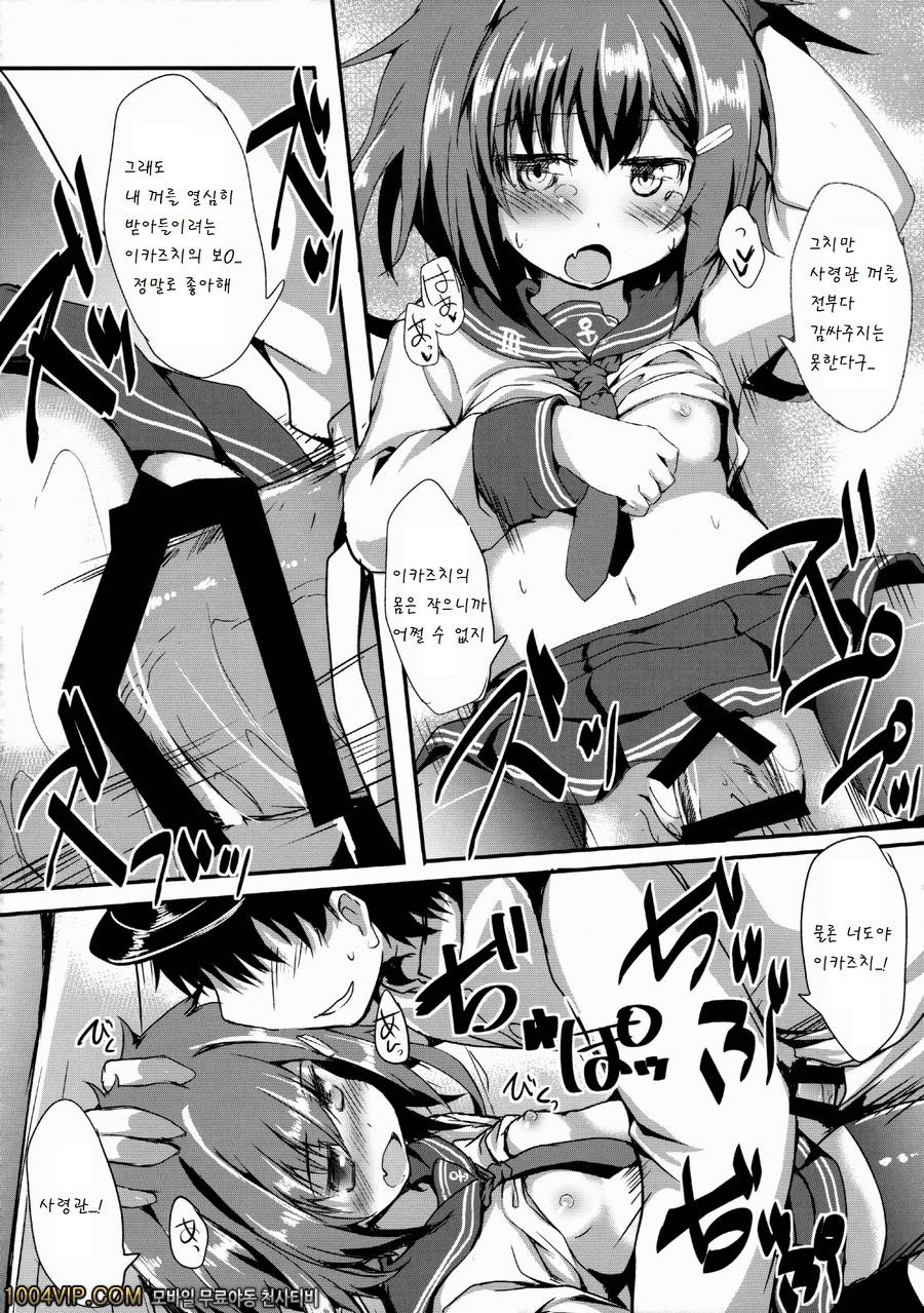 Ikazu Checks_by 망가 이미지 #14