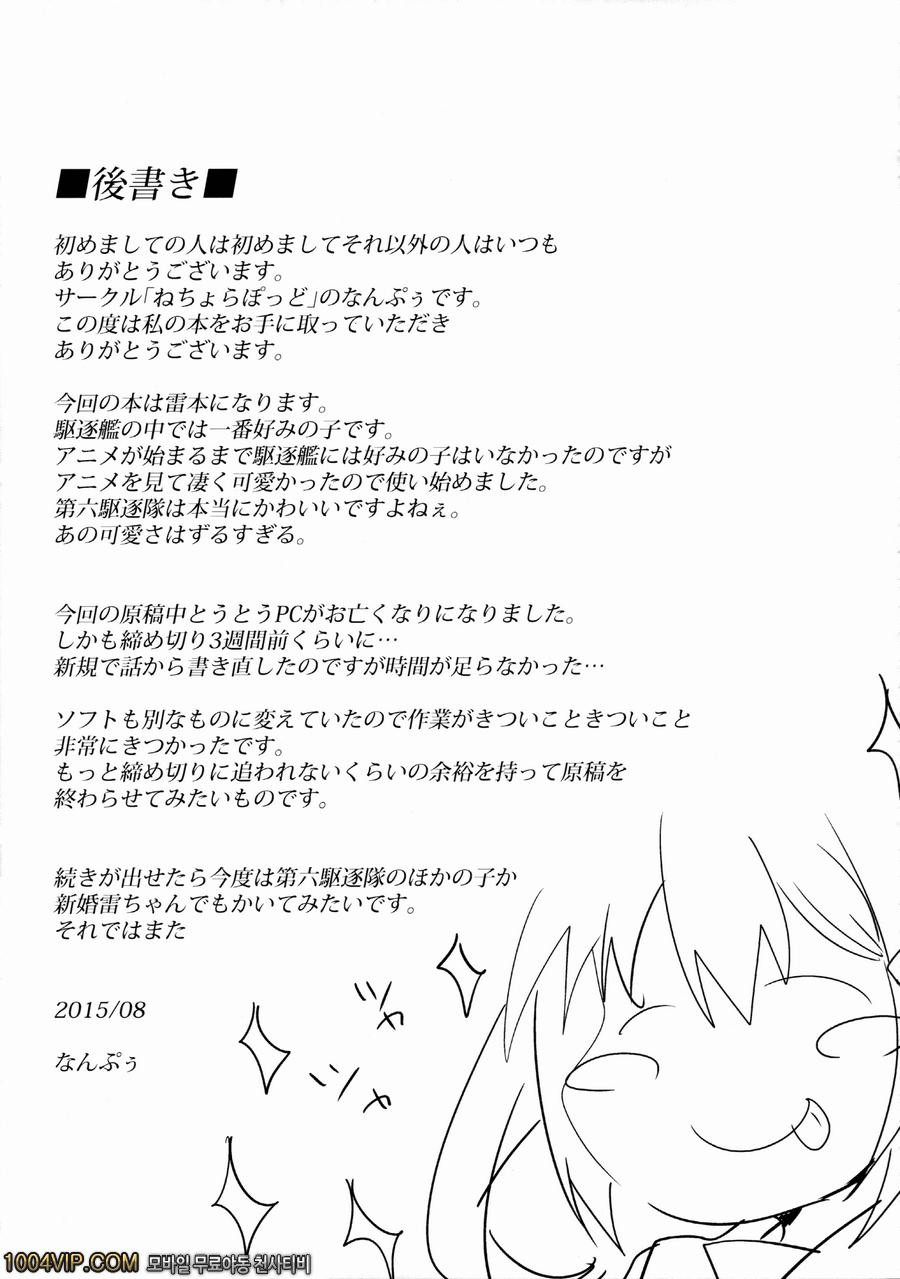 Ikazu Checks_by 망가 이미지 #21