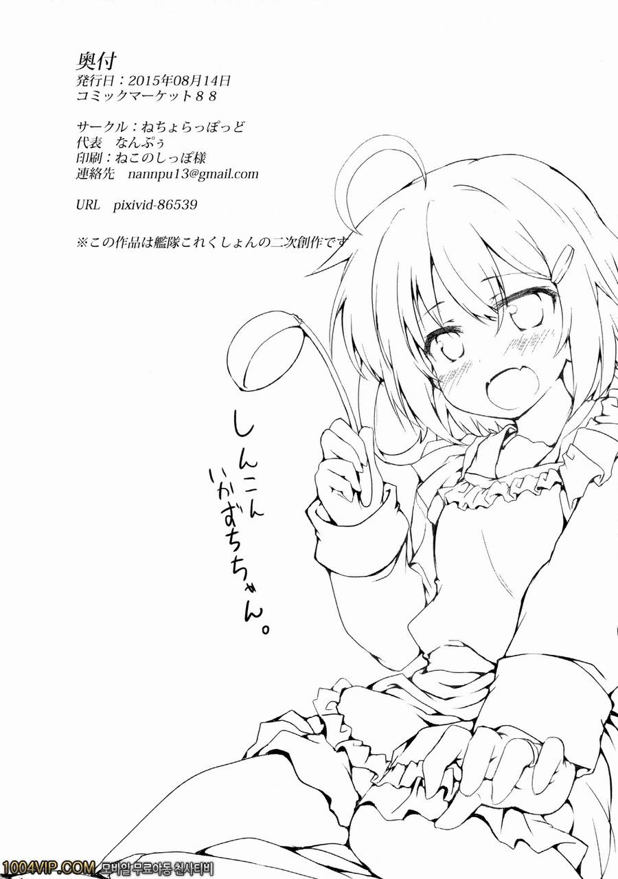 Ikazu Checks_by 망가 이미지 #25