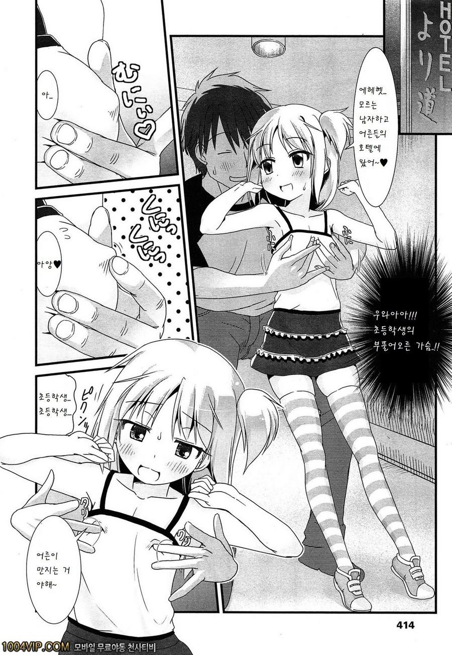 Encoder Sugoi!_by 망가 이미지 #4