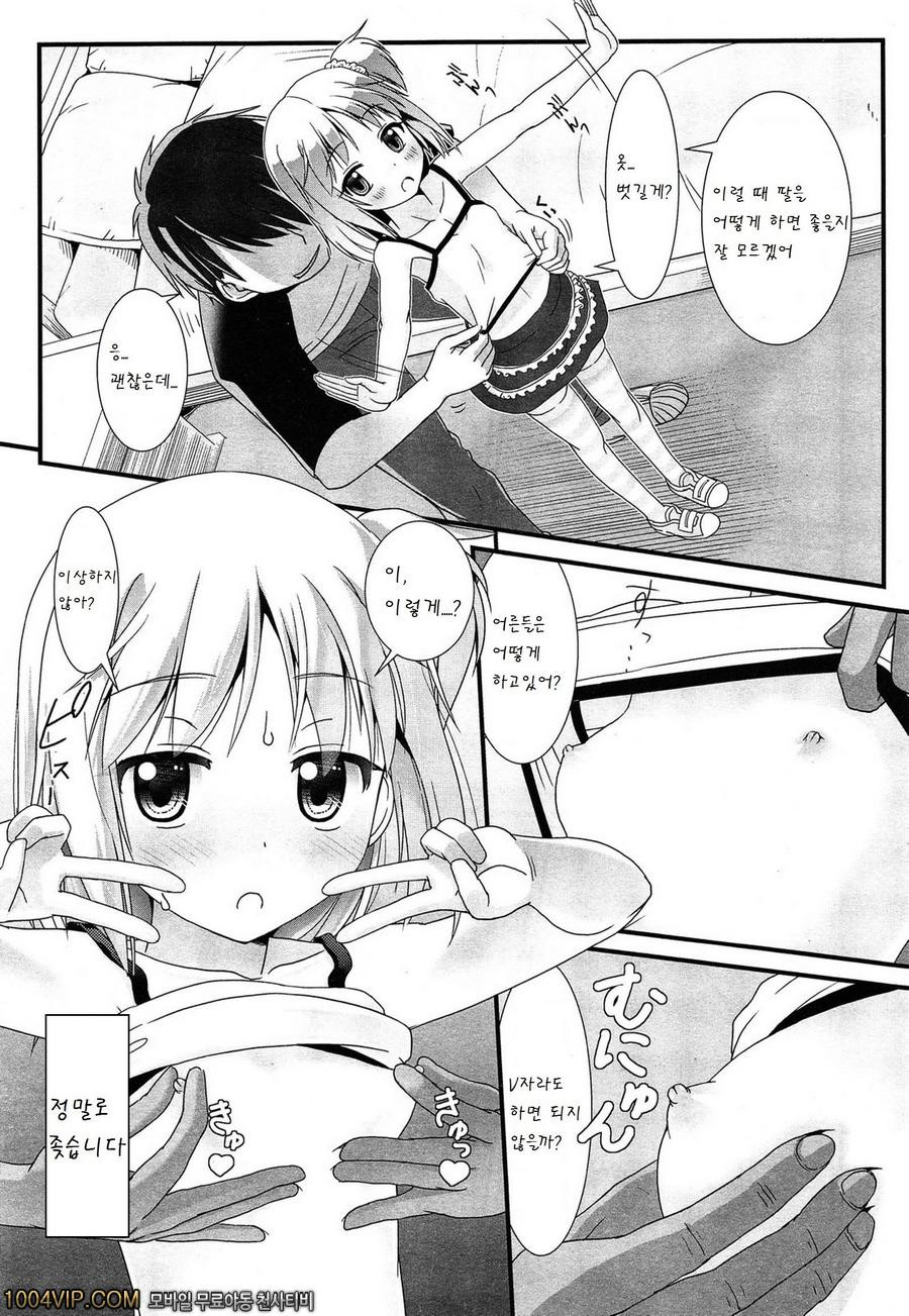 Encoder Sugoi!_by 망가 이미지 #5