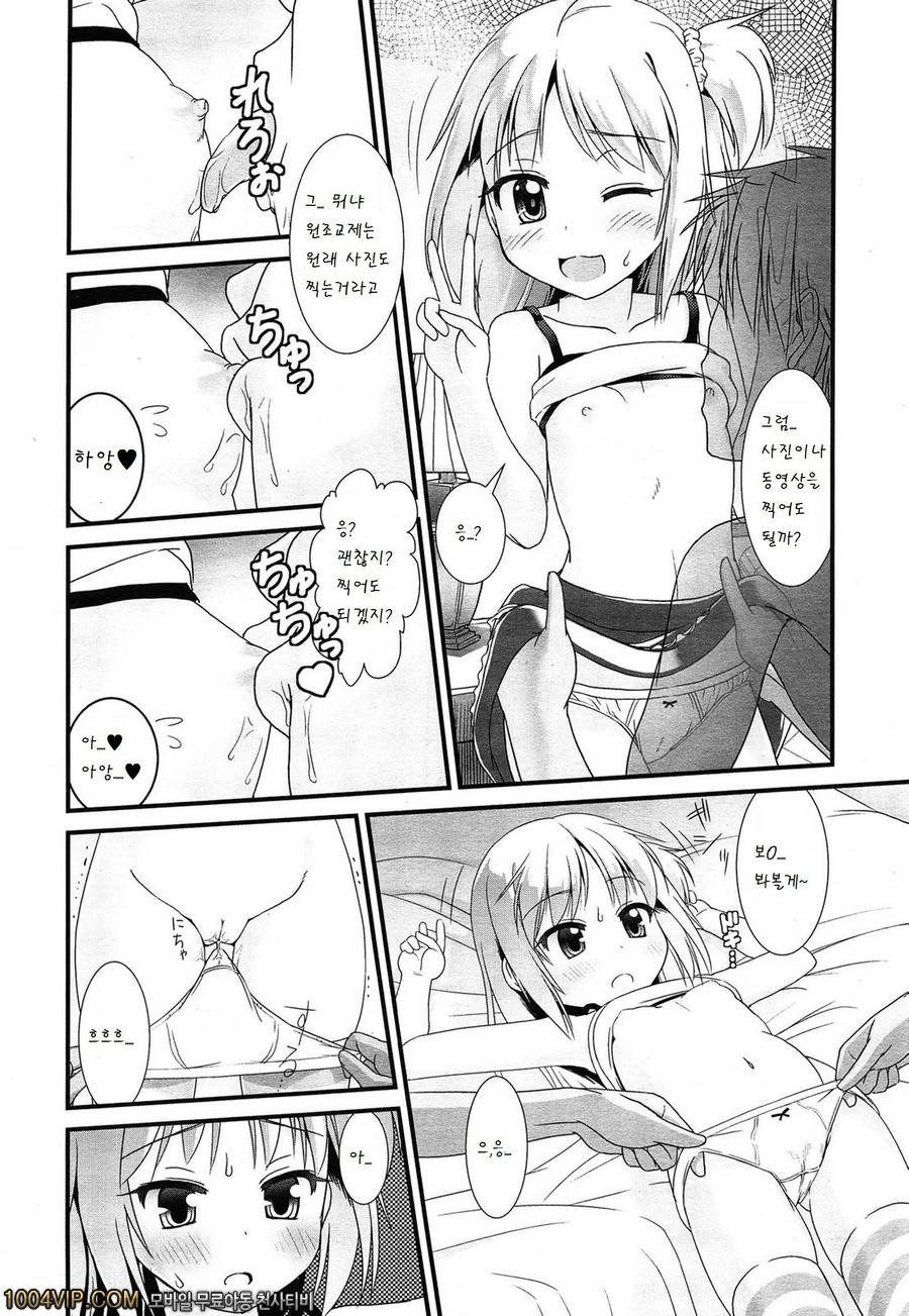 Encoder Sugoi!_by 망가 이미지 #6