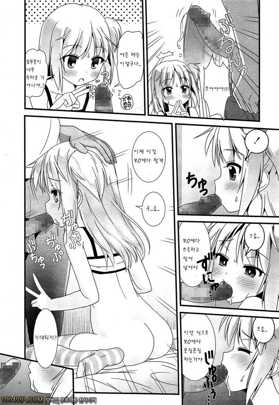 Encoder Sugoi!_by 망가 이미지 #9