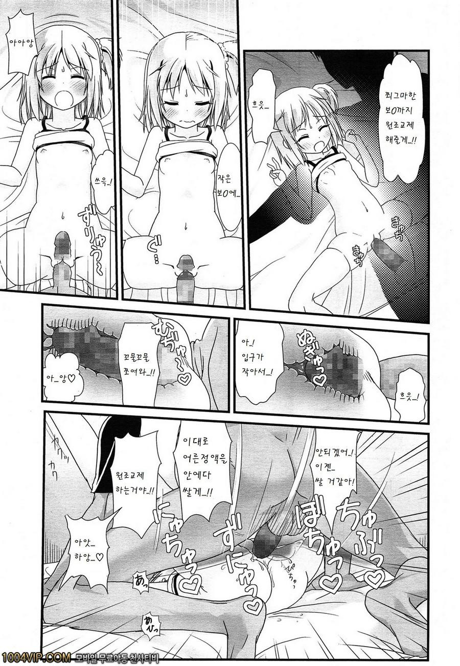 Encoder Sugoi!_by 망가 이미지 #11