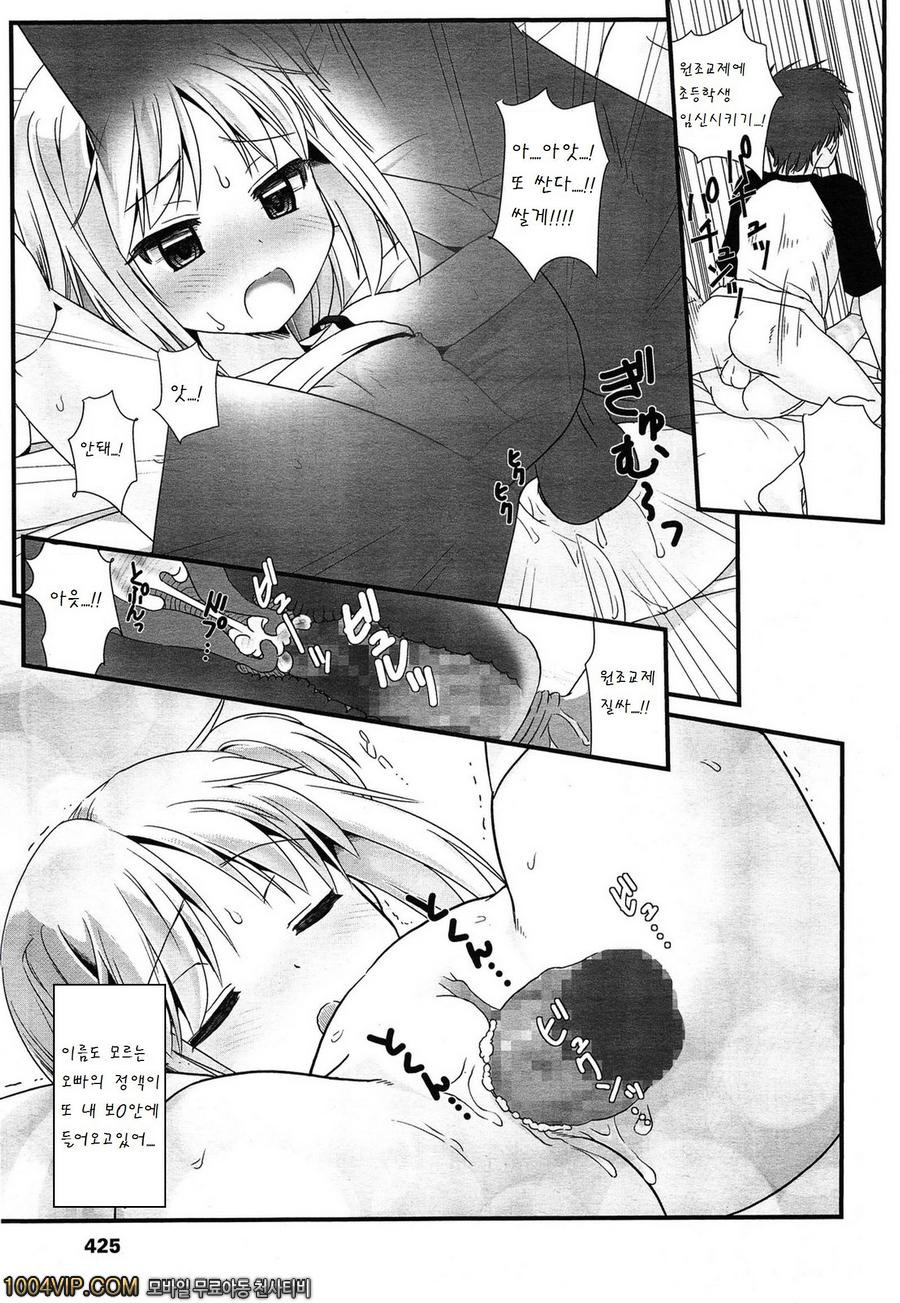 Encoder Sugoi!_by 망가 이미지 #15