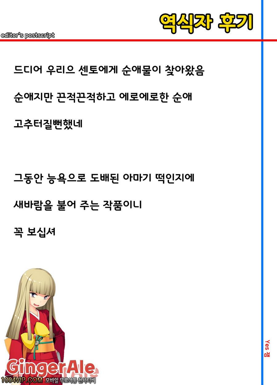 달콤하고 쿨하고 브릴리언트!_by 망가 이미지 #2