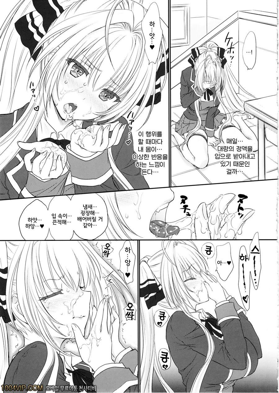 달콤하고 쿨하고 브릴리언트!_by 망가 이미지 #8