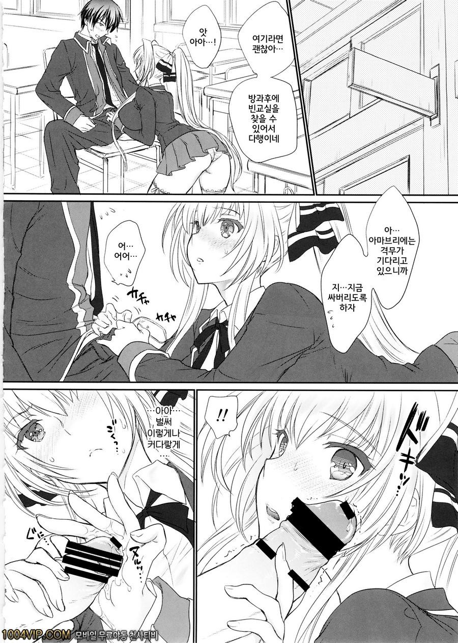 달콤하고 쿨하고 브릴리언트!_by 망가 이미지 #9