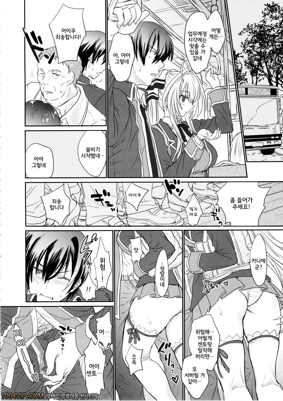 달콤하고 쿨하고 브릴리언트!_by 망가 이미지 #13