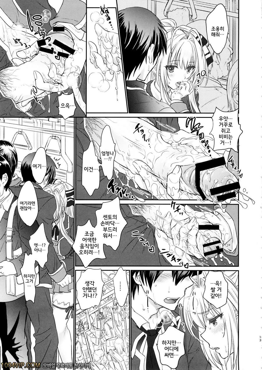 달콤하고 쿨하고 브릴리언트!_by 망가 이미지 #14