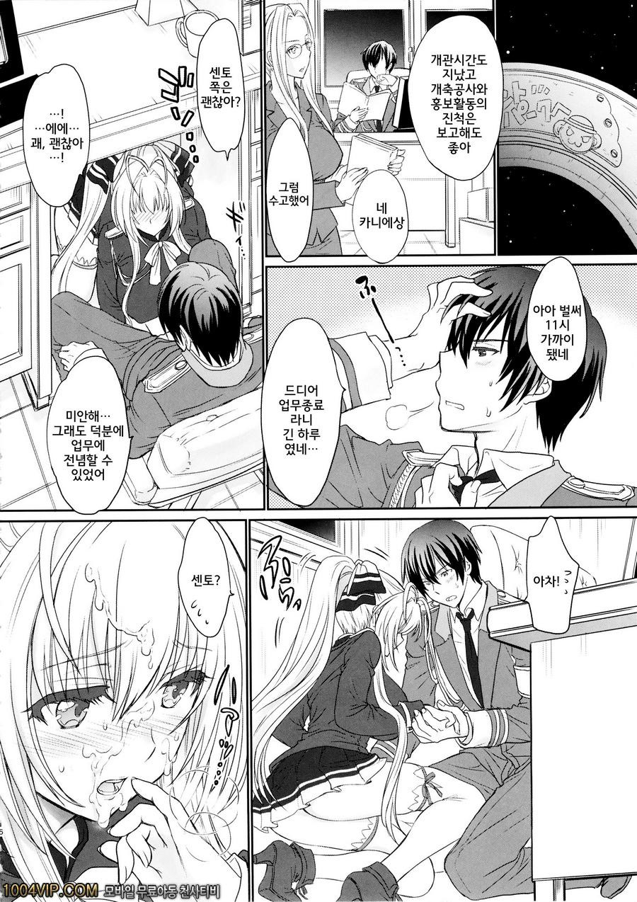 달콤하고 쿨하고 브릴리언트!_by 망가 이미지 #17