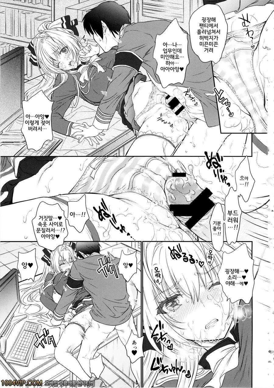 달콤하고 쿨하고 브릴리언트!_by 망가 이미지 #20