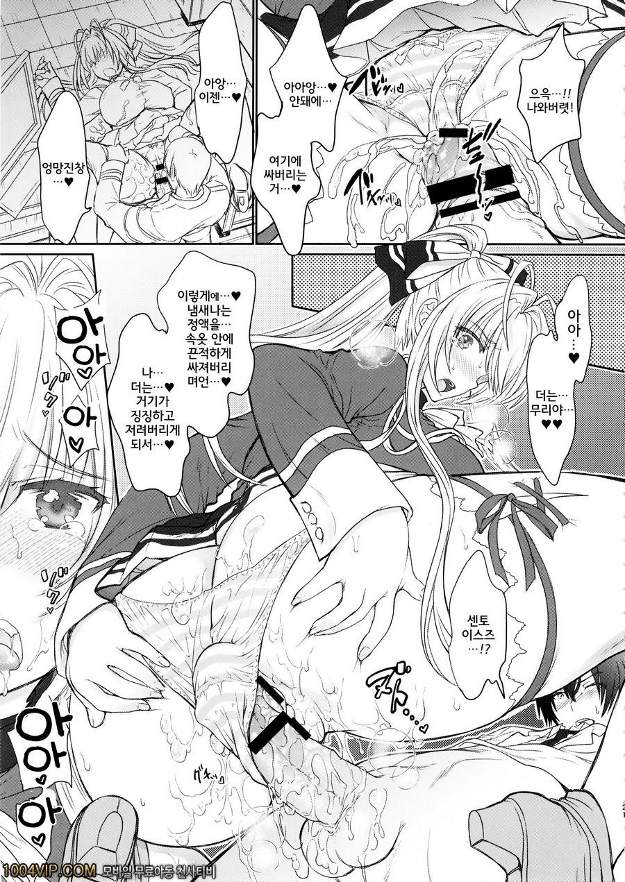 달콤하고 쿨하고 브릴리언트!_by 망가 이미지 #22