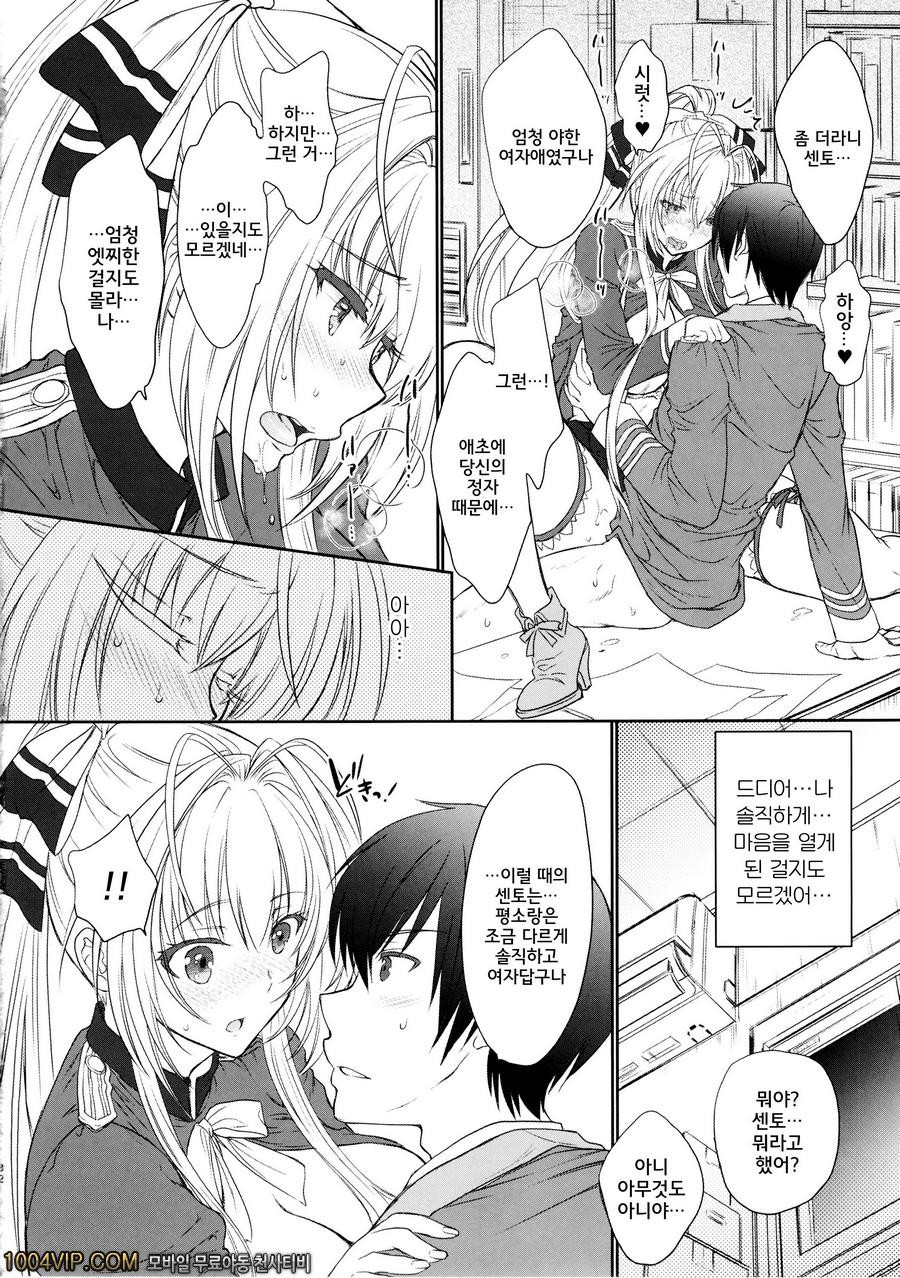 달콤하고 쿨하고 브릴리언트!_by 망가 이미지 #33