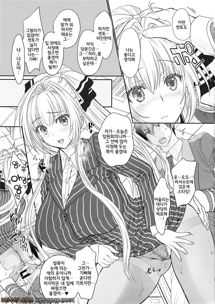 달콤하고 쿨하고 브릴리언트!_by 망가 이미지 #34