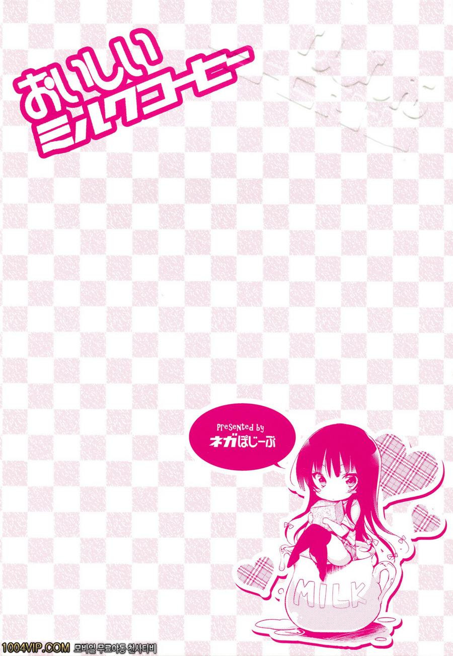 Oishii Milk Coffee_by 망가 이미지 #2