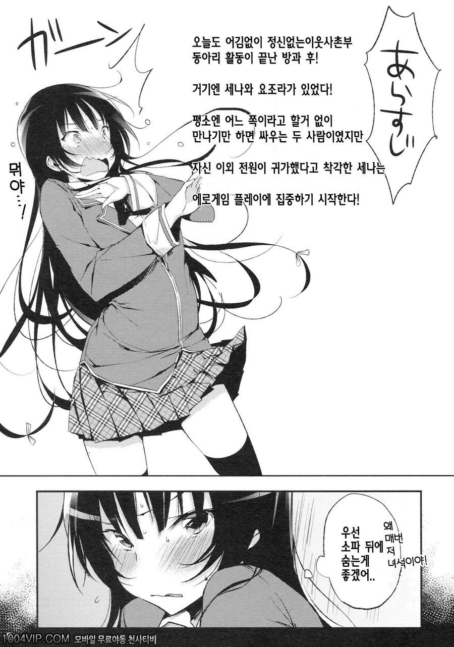 Oishii Milk Coffee_by 망가 이미지 #5